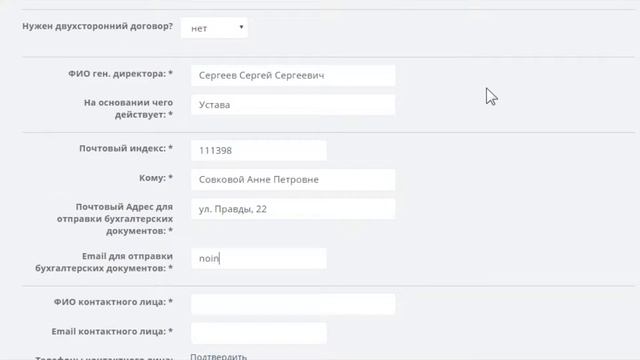 Заполнение раздела мои реквизиты смотреть онлайн