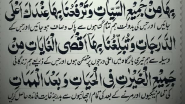 Durood e Tunjina Full(With urdu translation) darood tanjeena | darood tanjeena beautifull recitatio смотреть онлайн