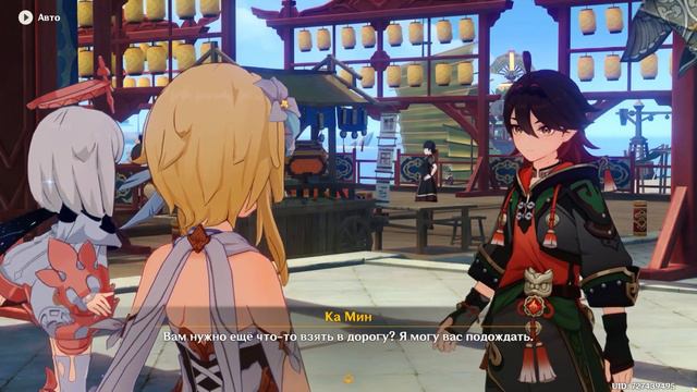 "Четвёртый праздник морских фонарей" | Яркие птицы в весеннем небе. Глава I | Genshin Impact смотреть онлайн