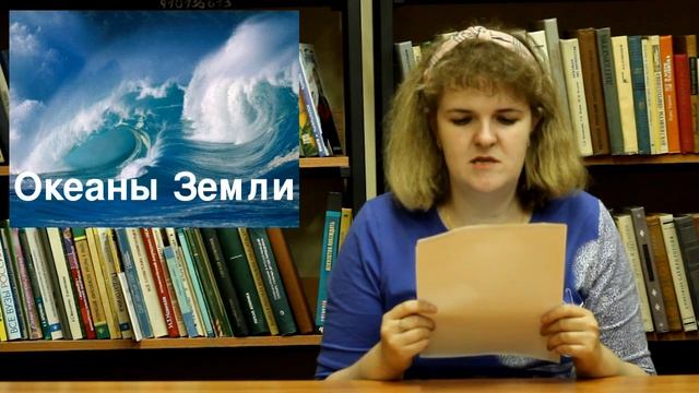 «Океаны земли» смотреть онлайн