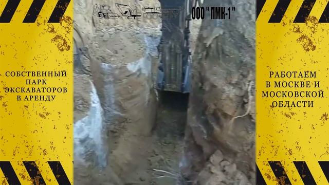 Аренда экскаваторов в Москве и Московской области от ПМК-1 смотреть онлайн
