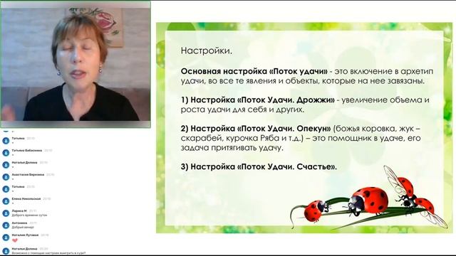 Включение в эгрегор удачи. Как стать любимчиком Фортуны. Велимира смотреть онлайн