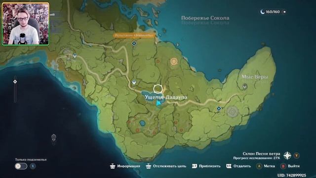 Секрет трех печатей #17 Genshin impact смотреть онлайн