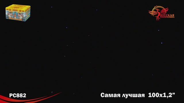 Салют Самая лучшая 100 залпов смотреть онлайн