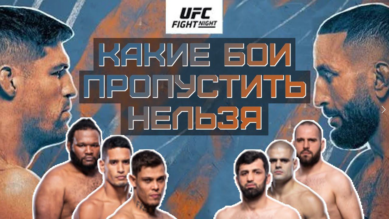 Превью UFC Vegas 51: Люке vs Мухаммад, Омаргаджиев vs Борральо, Баеза vs Фиальо, Барнетт vs Будай смотреть онлайн