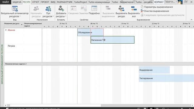 Microsoft Project 2013 за 30 минут смотреть онлайн