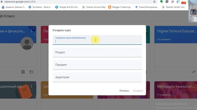 Как создать класс в Google Classroom. Пошаговое руководство смотреть онлайн