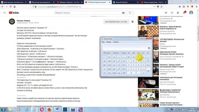 Расчет генератора АРЗАМАС. Часть 6 - Ошибки при расчете витков смотреть онлайн