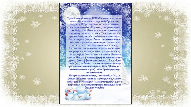 Папка передвижка красавица зима смотреть онлайн