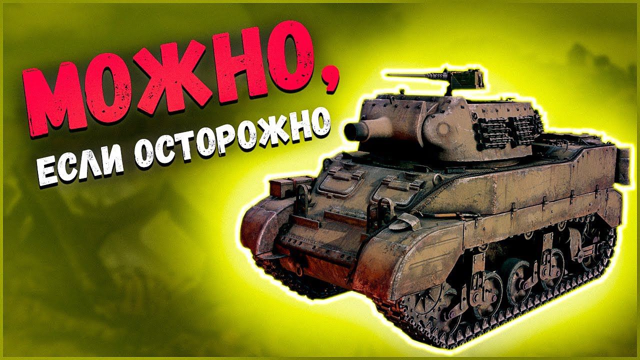 Обзор M8 Scott⭐Enlisted⭐Танки союзников. Битва за Нормандию. Игра за США смотреть онлайн