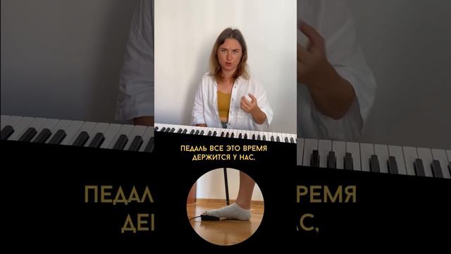 Прямая и запаздывающая #педаль #урокифортепиано #piano #budva #pianomusic #pianolessons смотреть онлайн