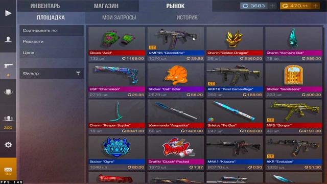 ДОБАВИЛИ КОД АВТОРА в STANDOFF2/СТАНДОФФ2 0.25.0 смотреть онлайн