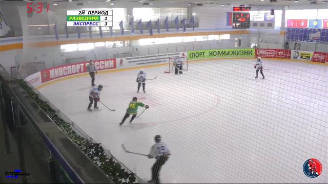 24 - Разведчик - Экспресс. Золотая шайба. Волжский