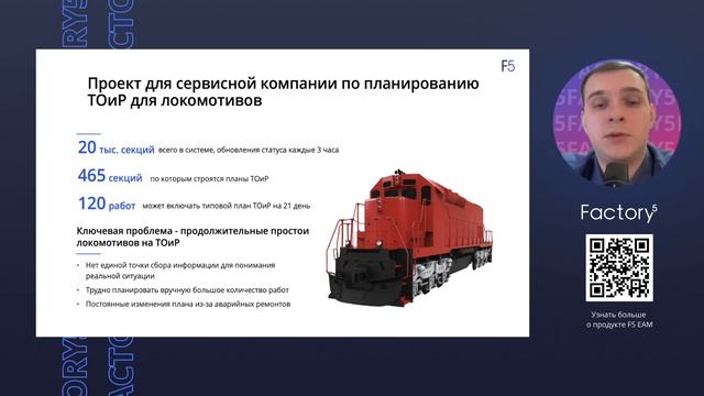 Курс по F5 EAM: Урок №1 Знакомство с F5 EAM // Factory5