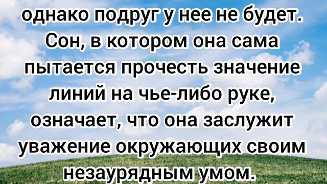приснилась гадалка смотреть онлайн