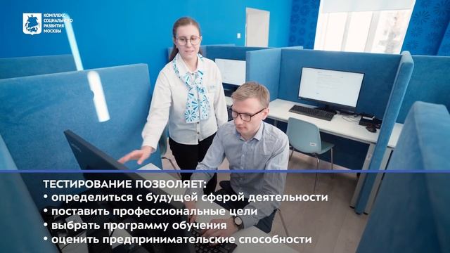 Консультация с карьерным экспертом центра «Моя работа» смотреть онлайн