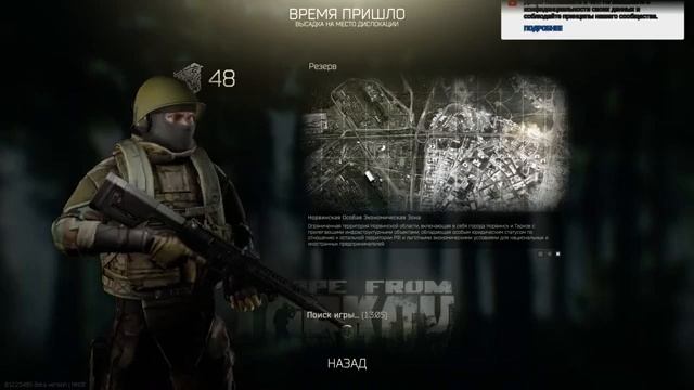 Играю в Escape from tarkov смотреть онлайн