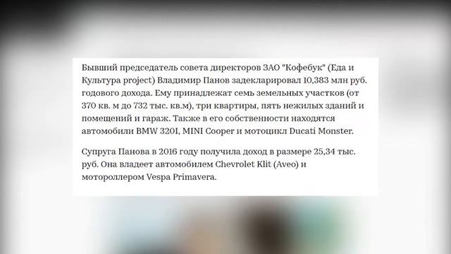 Зарплата депутата и еще немного сверху... смотреть онлайн