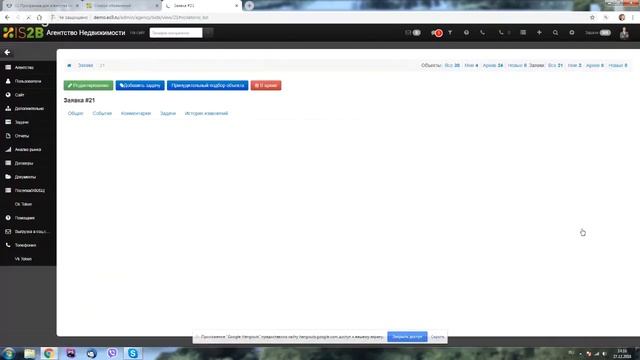 Краткий вебинар для новых клиентов 27.12.18 смотреть онлайн