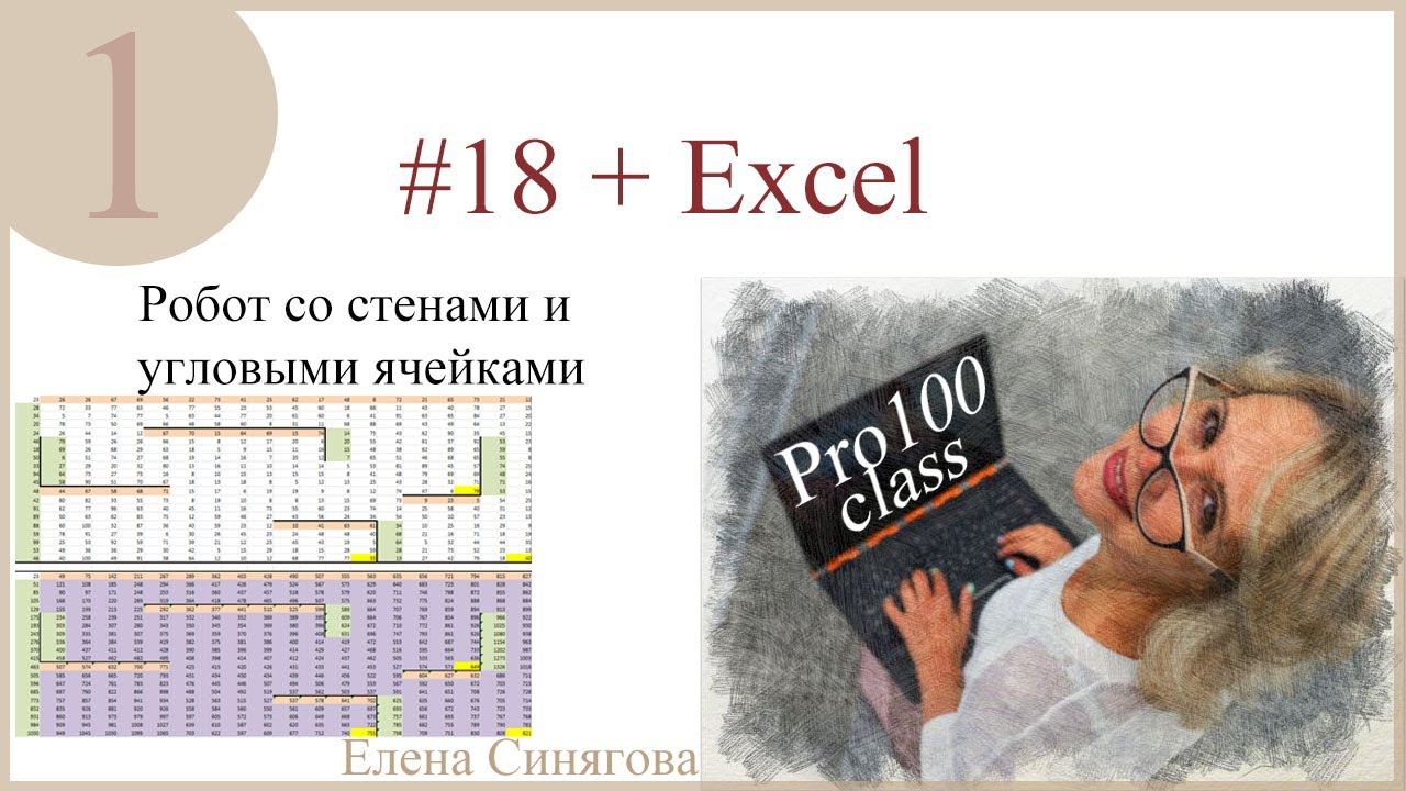 ЕГЭ по информатике. Задание 18. Робот. смотреть онлайн