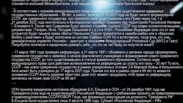 Кому будет принадлежать Россия после 2021 года? смотреть онлайн