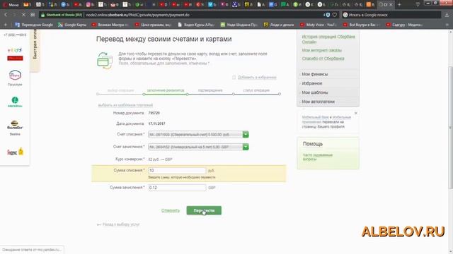 Открытие Валютного Счета в Сбербанке Онлайн смотреть онлайн