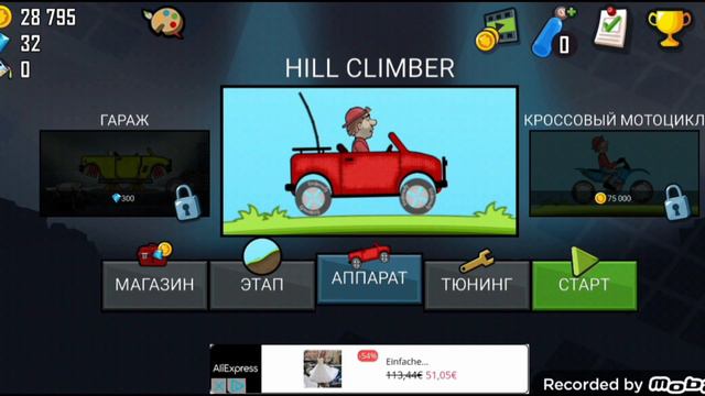 hill climb racing #1 смотреть онлайн