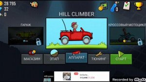 hill climb racing #1