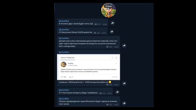 СЛИВ БАЗЫ ДАНЫХ САНРАЙС 20.05.20 | СЛИВ АККАУНТОВ SUNRISE | МЕНЯ ПАРОЛЬ | SUNRISE смотреть онлайн