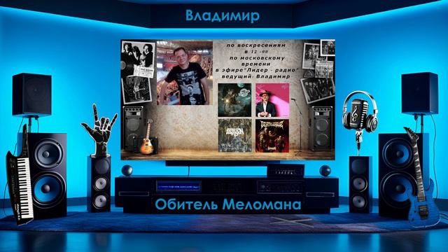 "Обитель Меломана" 18.08.24 (Rhabstallion,Death League,Devon Allman ,ExtinctionAD и другие)