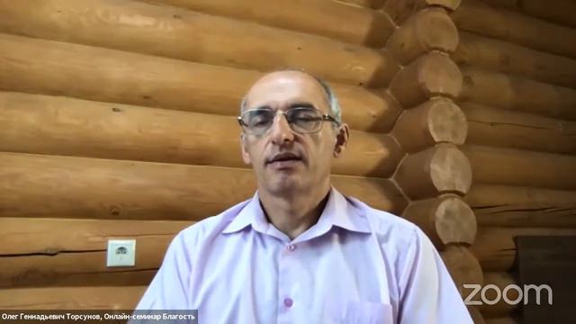 Live сеанс пожелания счастья Олега Торсунова на онлайн семинаре «Благость» 07 11 2020
