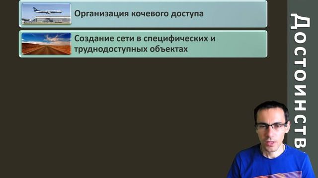 Занятие 8-1. Беспроводные сети Wi-Fi. Преимущества/недостатки и стандарты 802.11х смотреть онлайн