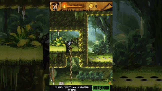 Quest Java 8 уровень Финал смотреть онлайн