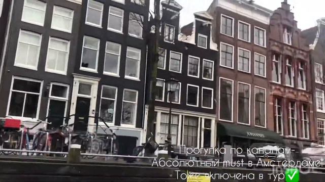 Амстердам и окрестности нашими глазами