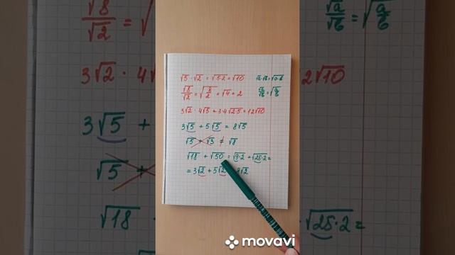 Действия с корнями.Как можно ,а как нельзя работать с корнями!ч.1 смотреть онлайн