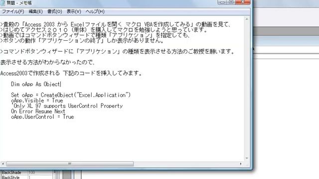Access2010 から Excelを開く方法 Access2003のコードを貼り付けテスト Set oApp = CreateObject("Excel.Application") #Acces смотреть онлайн