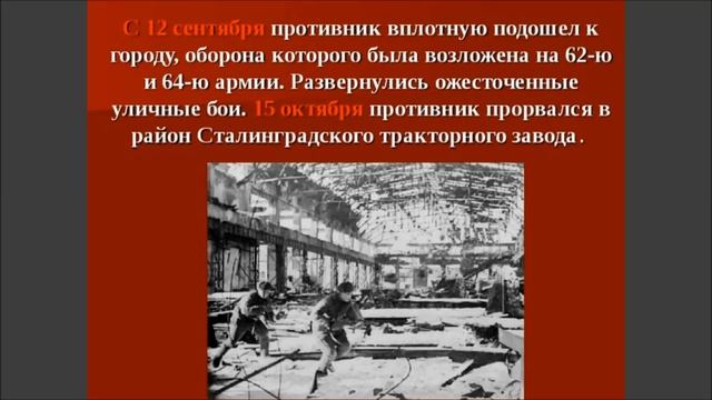 Патриотический час «Сталинград – это орден мужества на груди планеты» смотреть онлайн