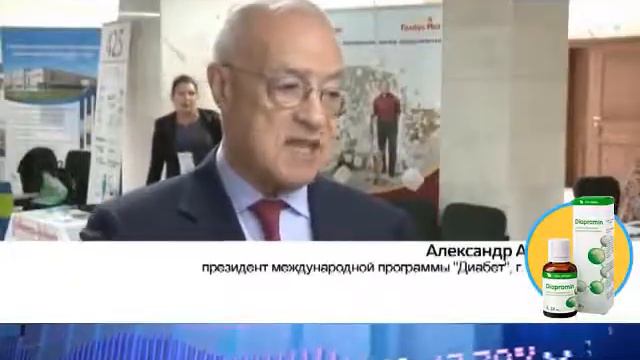 Диапромин какие можно при сахарном диабете смотреть онлайн