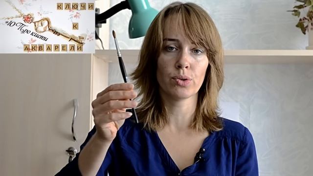 Ключи к акварели #10 Про кисти. смотреть онлайн