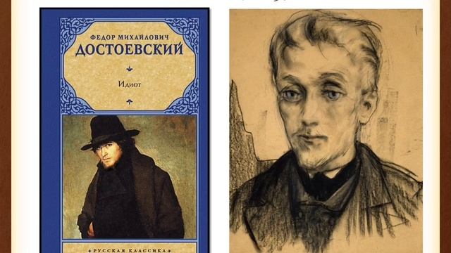 Путеводитель по романам Ф.М.Достоевского