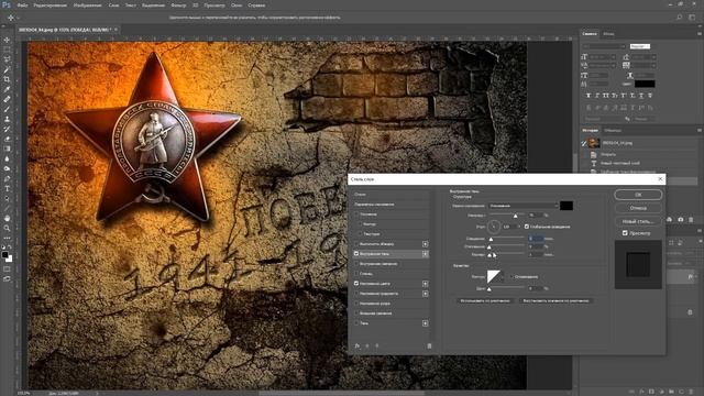 Как сделать вдавленный текст в фотошопе смотреть онлайн
