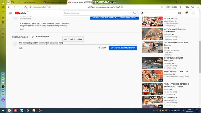 Как открыть комментарии под видео? смотреть онлайн