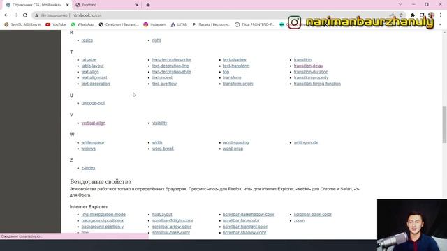 5-САБАҚ. CSS СТИЛЬДЕРІМЕН ЖҰМЫС. 1-БӨЛІМ. смотреть онлайн