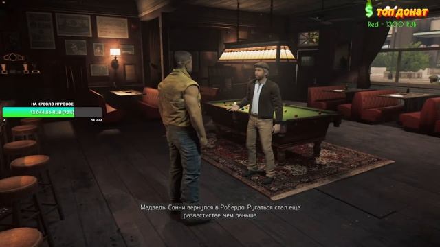 Прохождение братишки Mafia 3 - Часть 4 смотреть онлайн