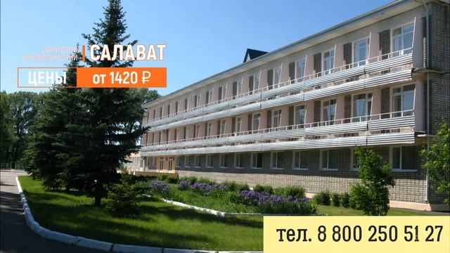 ЛОЦ «Энергетик» - многопрофильный оздоравливающий центр смотреть онлайн