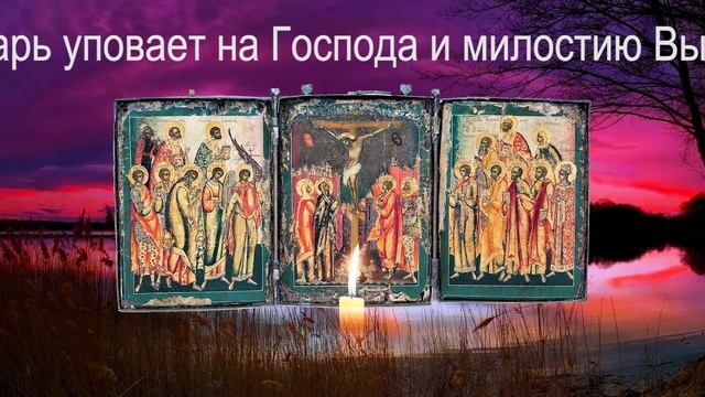 Молитва от сердечной боли. Псалтырь Псалом 20 смотреть онлайн