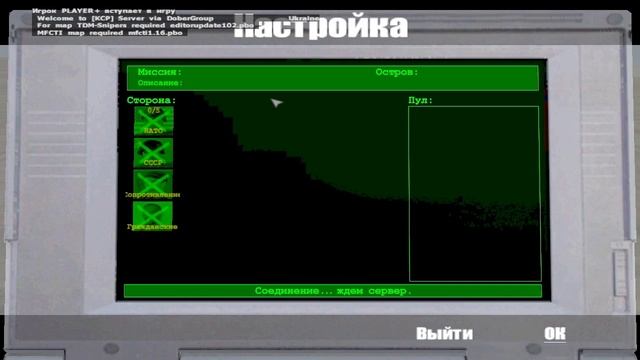 Как играть по сети в Operation Falshpoint (OFP, ОФП, Arma: CWA) смотреть онлайн