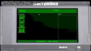 Как играть по сети в Operation Falshpoint (OFP, ОФП, Arma: CWA)