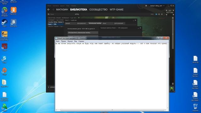 Не найден указанный модуль-- Steam игры смотреть онлайн