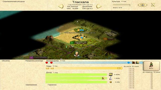 Civilization III часть1